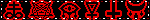 Blinkie: The Binding of Isaac's Satanist Items